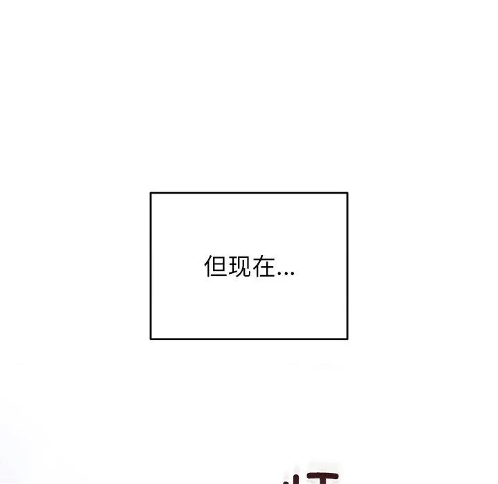 婚姻束缚 婚姻束缚-婚姻束缚 第41话 第81页