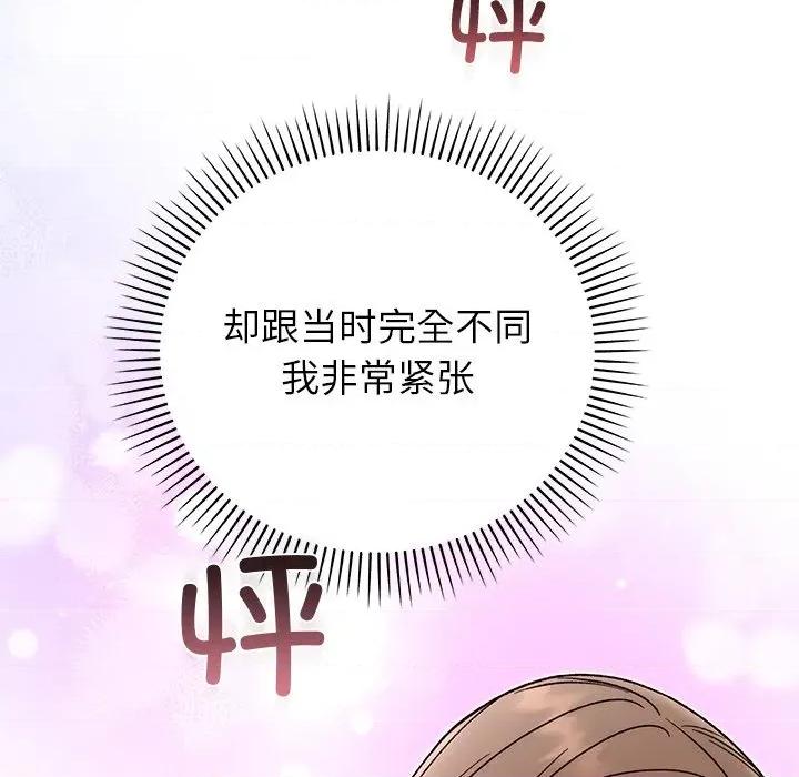 婚姻束缚 婚姻束缚-婚姻束缚 第41话 第82页