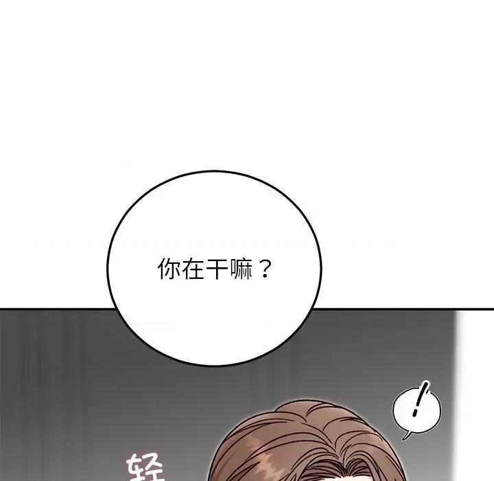 婚姻束缚 婚姻束缚-婚姻束缚 第41话 第84页