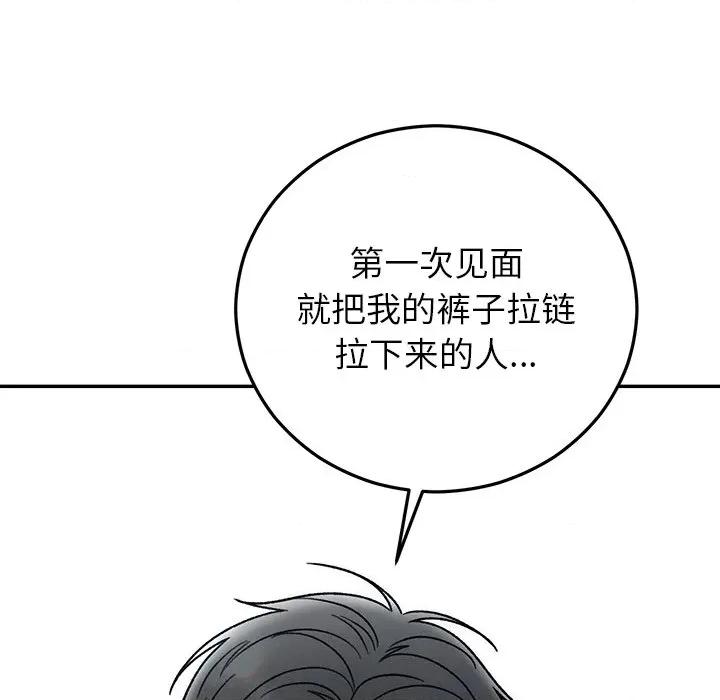 婚姻束缚 婚姻束缚-婚姻束缚 第41话 第86页