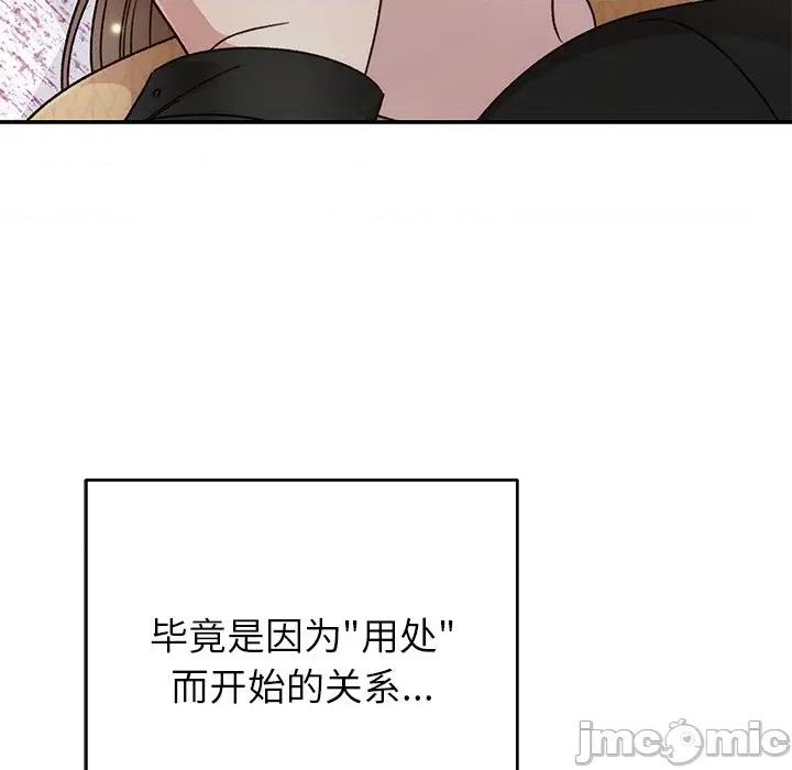 婚姻束缚 婚姻束缚-婚姻束缚 第41话 第90页