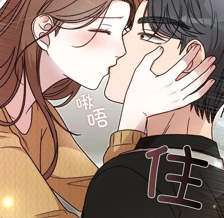婚姻束缚 婚姻束缚-婚姻束缚 第41话 第99页
