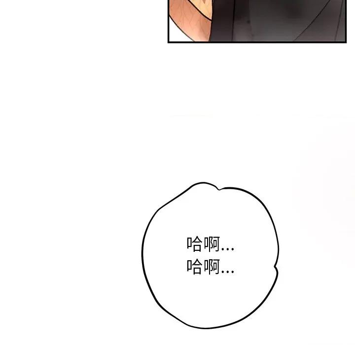 婚姻束缚 婚姻束缚-婚姻束缚 第41话 第103页