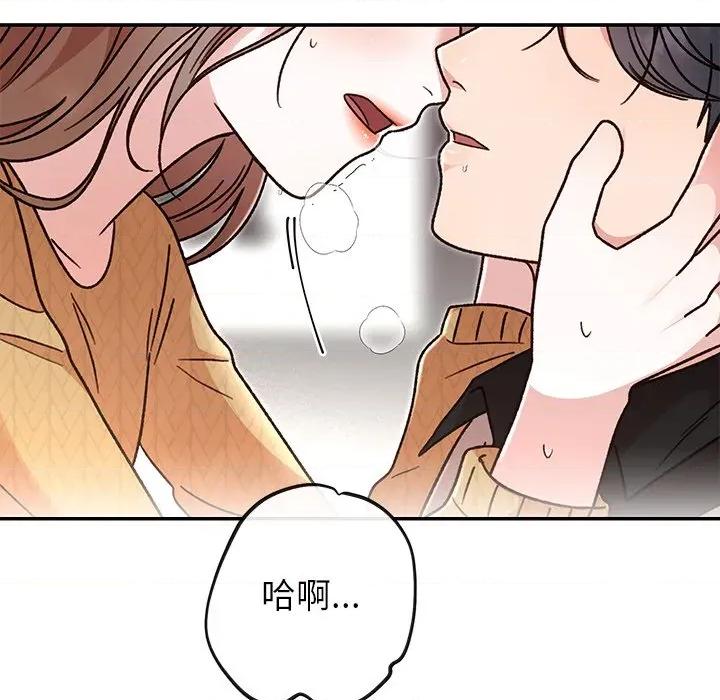 婚姻束缚 婚姻束缚-婚姻束缚 第41话 第104页