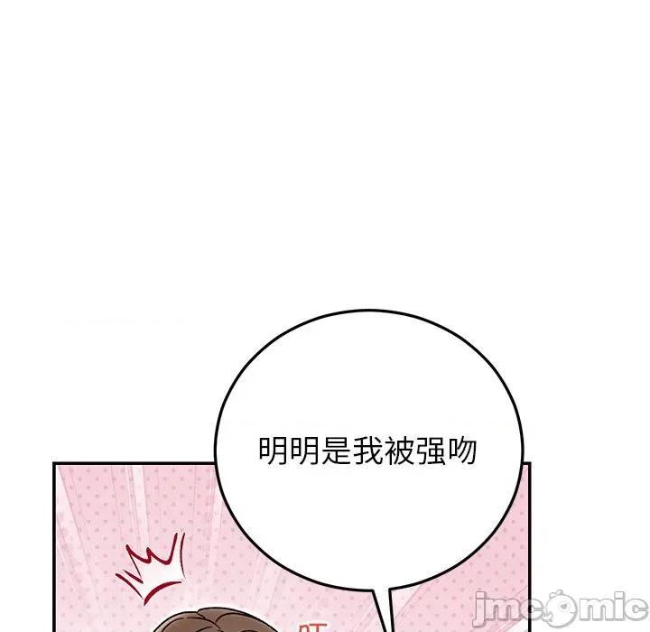 婚姻束缚 婚姻束缚-婚姻束缚 第41话 第110页