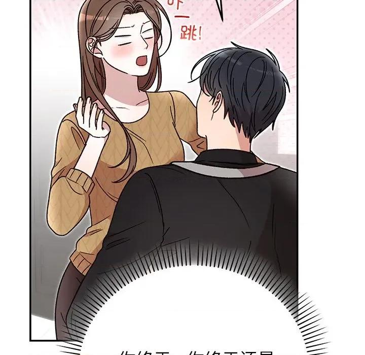 婚姻束缚 婚姻束缚-婚姻束缚 第41话 第111页