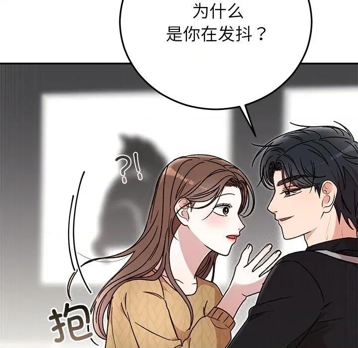 婚姻束缚 婚姻束缚-婚姻束缚 第41话 第113页