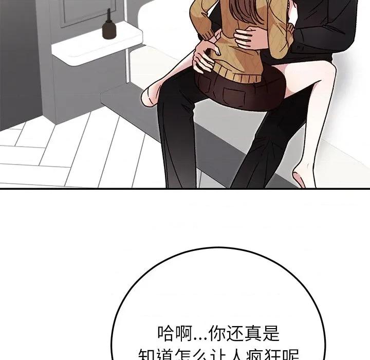 婚姻束缚 婚姻束缚-婚姻束缚 第41话 第116页