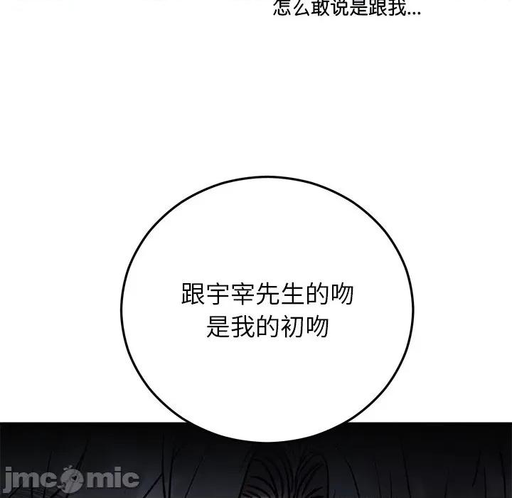 婚姻束缚 婚姻束缚-婚姻束缚 第41话 第120页