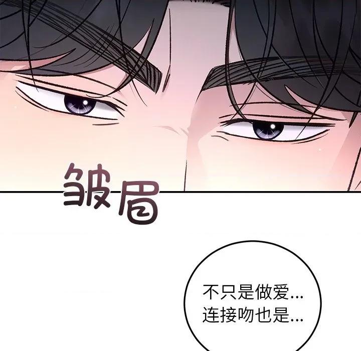 婚姻束缚 婚姻束缚-婚姻束缚 第41话 第121页