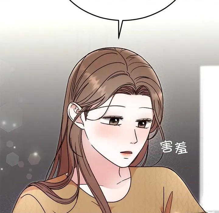 婚姻束缚 婚姻束缚-婚姻束缚 第41话 第123页