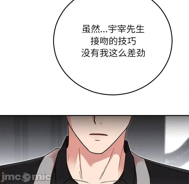 婚姻束缚 婚姻束缚-婚姻束缚 第41话 第125页