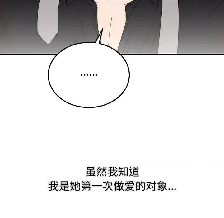 婚姻束缚 婚姻束缚-婚姻束缚 第41话 第126页