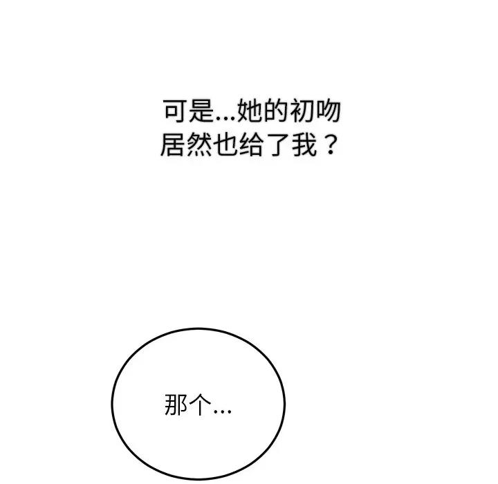 婚姻束缚 婚姻束缚-婚姻束缚 第41话 第129页