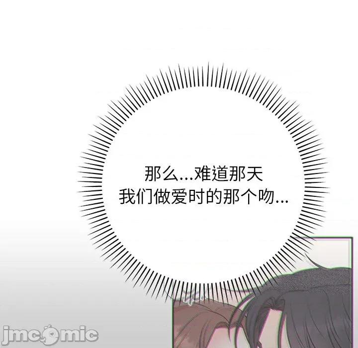 婚姻束缚 婚姻束缚-婚姻束缚 第41话 第130页