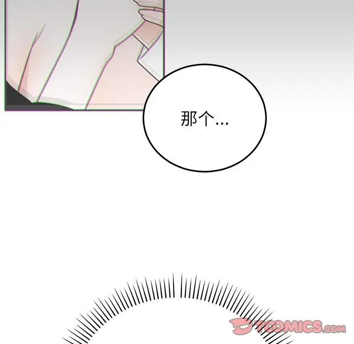 婚姻束缚 婚姻束缚-婚姻束缚 第41话 第132页