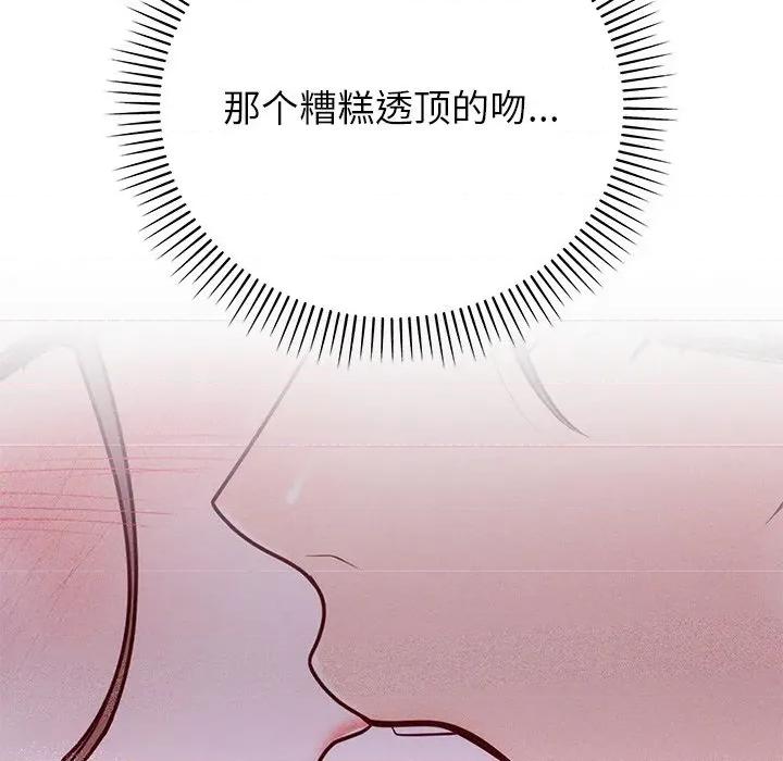 婚姻束缚 婚姻束缚-婚姻束缚 第41话 第133页