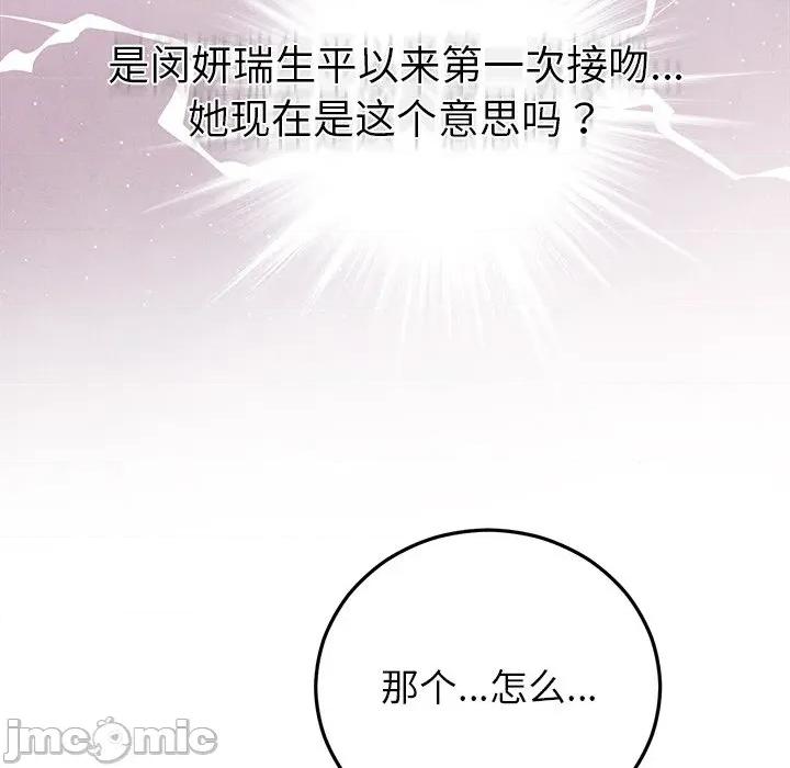 婚姻束缚 婚姻束缚-婚姻束缚 第41话 第135页