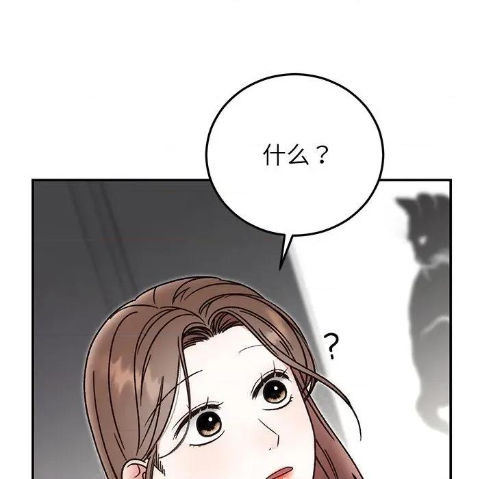 婚姻束缚 婚姻束缚-婚姻束缚 第41话 第138页