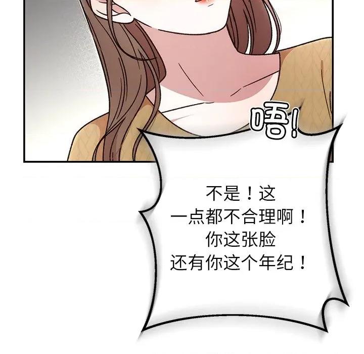 婚姻束缚 婚姻束缚-婚姻束缚 第41话 第139页