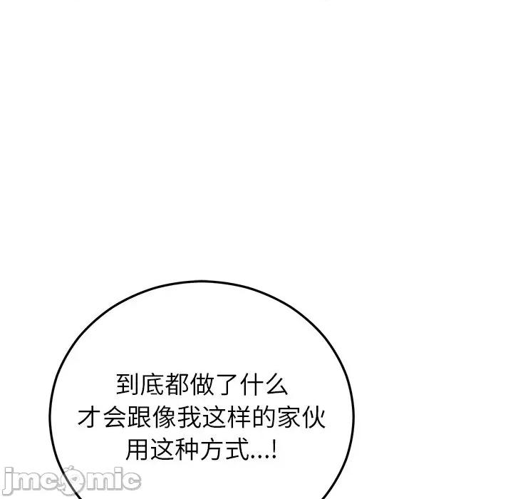 婚姻束缚 婚姻束缚-婚姻束缚 第41话 第140页