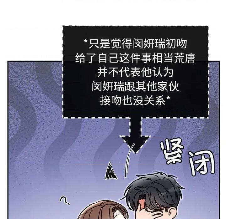 婚姻束缚 婚姻束缚-婚姻束缚 第41话 第143页