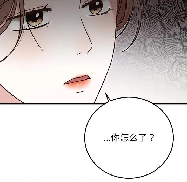 婚姻束缚 婚姻束缚-婚姻束缚 第41话 第146页