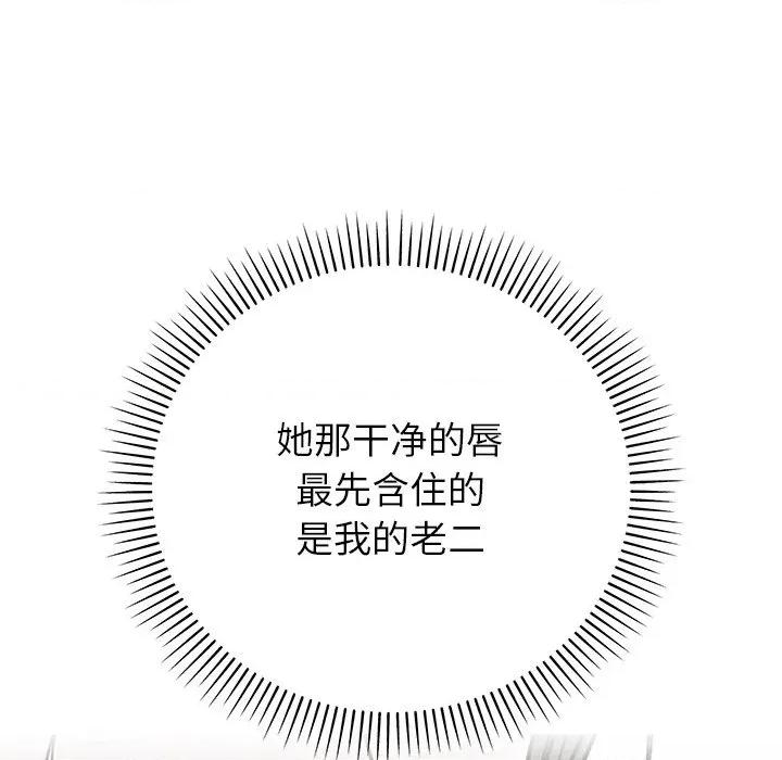 婚姻束缚 婚姻束缚-婚姻束缚 第41话 第147页
