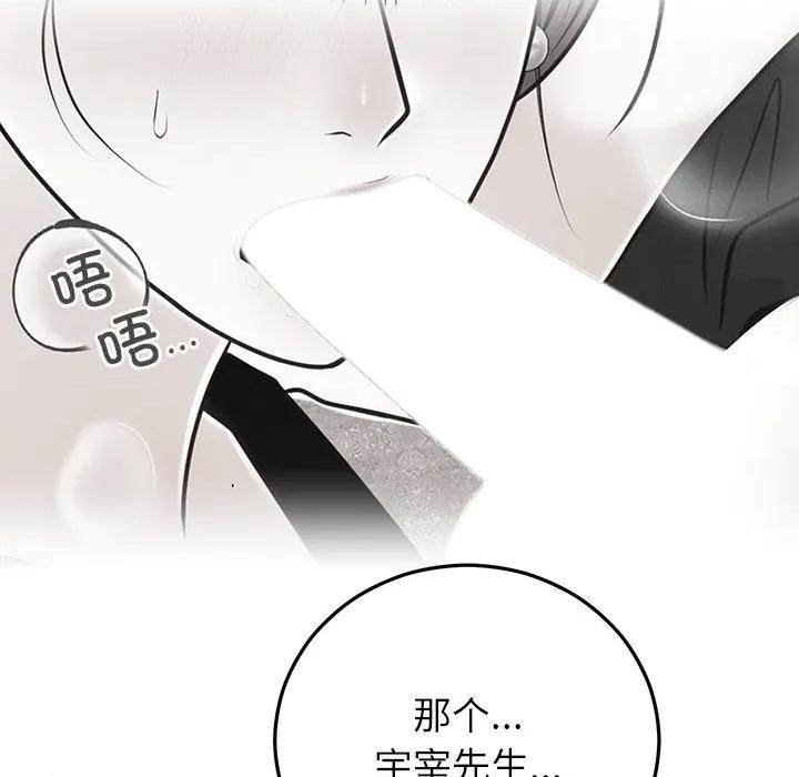 婚姻束缚 婚姻束缚-婚姻束缚 第41话 第148页