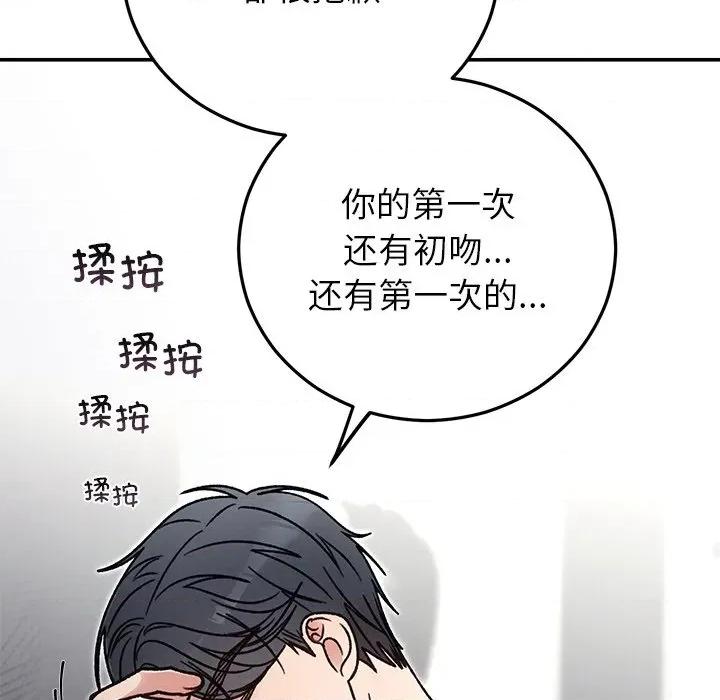 婚姻束缚 婚姻束缚-婚姻束缚 第41话 第153页