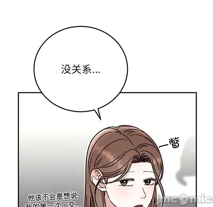 婚姻束缚 婚姻束缚-婚姻束缚 第41话 第155页