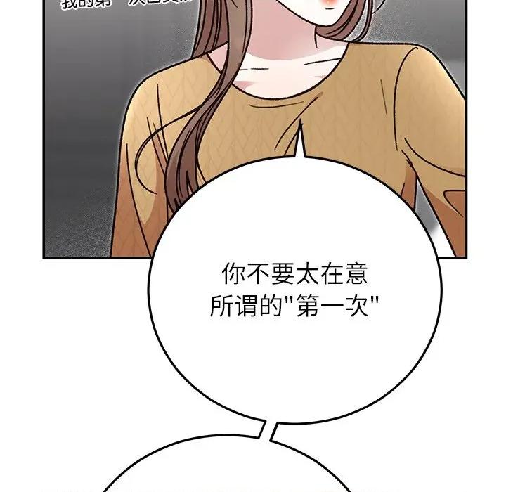 婚姻束缚 婚姻束缚-婚姻束缚 第41话 第156页