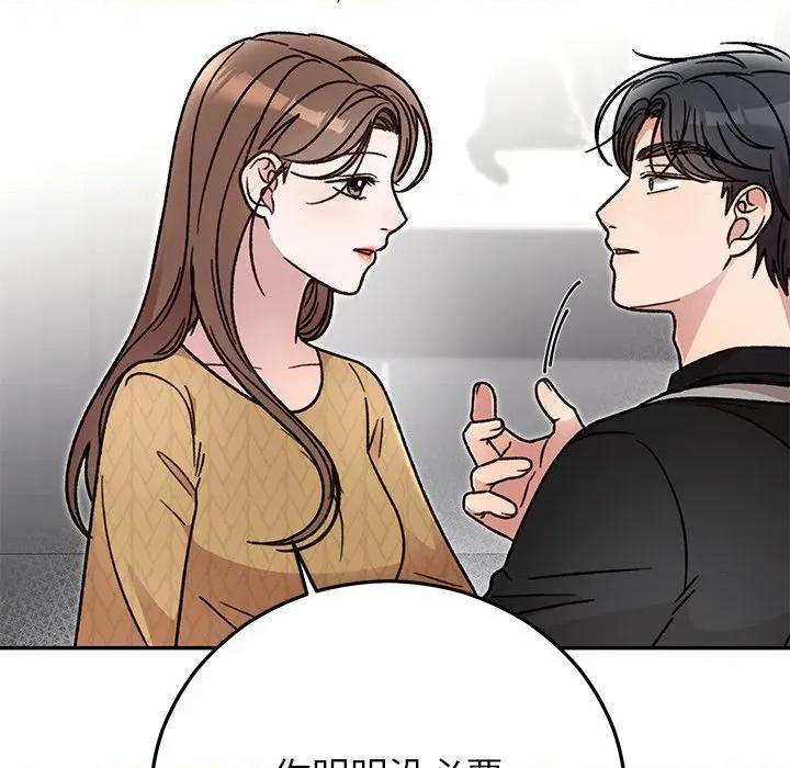 婚姻束缚 婚姻束缚-婚姻束缚 第41话 第159页