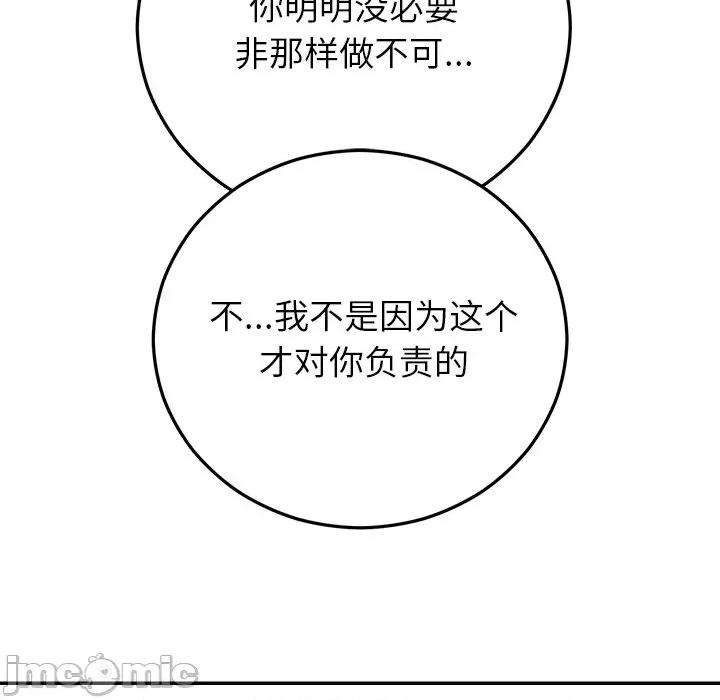 婚姻束缚 婚姻束缚-婚姻束缚 第41话 第160页