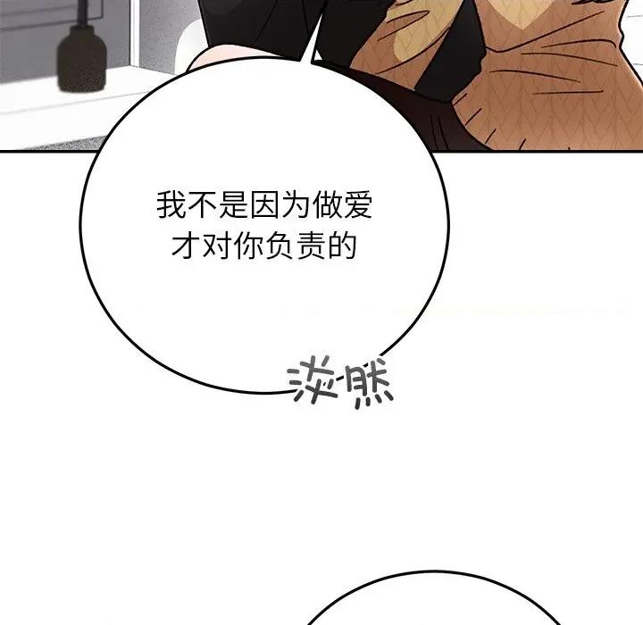 婚姻束缚 婚姻束缚-婚姻束缚 第41话 第162页