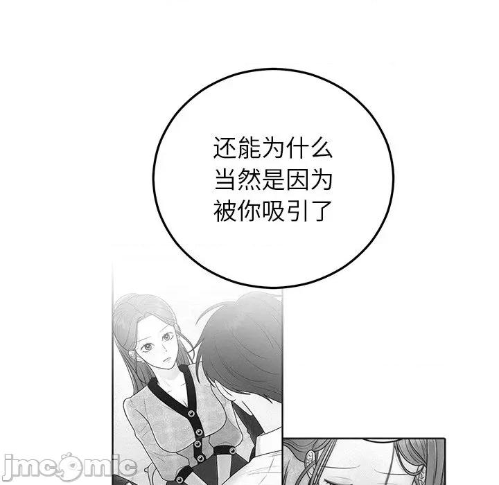 婚姻束缚 婚姻束缚-婚姻束缚 第41话 第165页