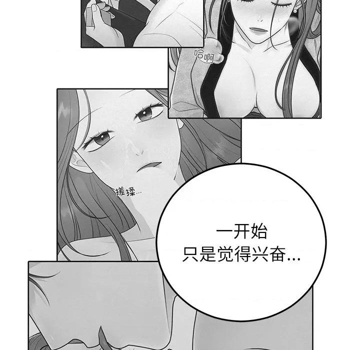 婚姻束缚 婚姻束缚-婚姻束缚 第41话 第166页