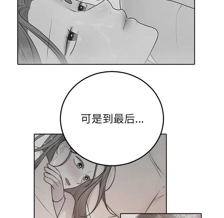 婚姻束缚 婚姻束缚-婚姻束缚 第41话 第167页