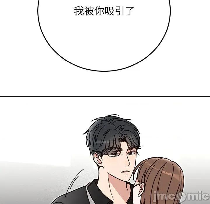婚姻束缚 婚姻束缚-婚姻束缚 第41话 第170页