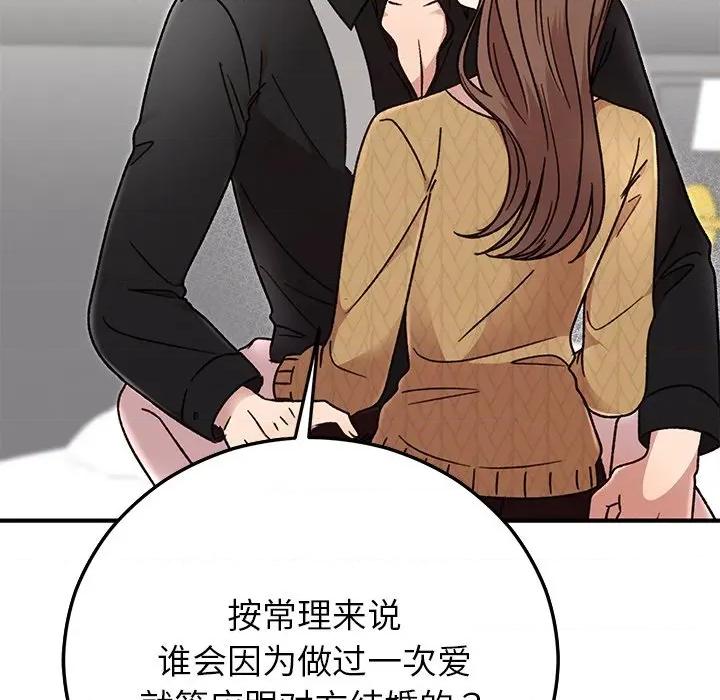 婚姻束缚 婚姻束缚-婚姻束缚 第41话 第171页