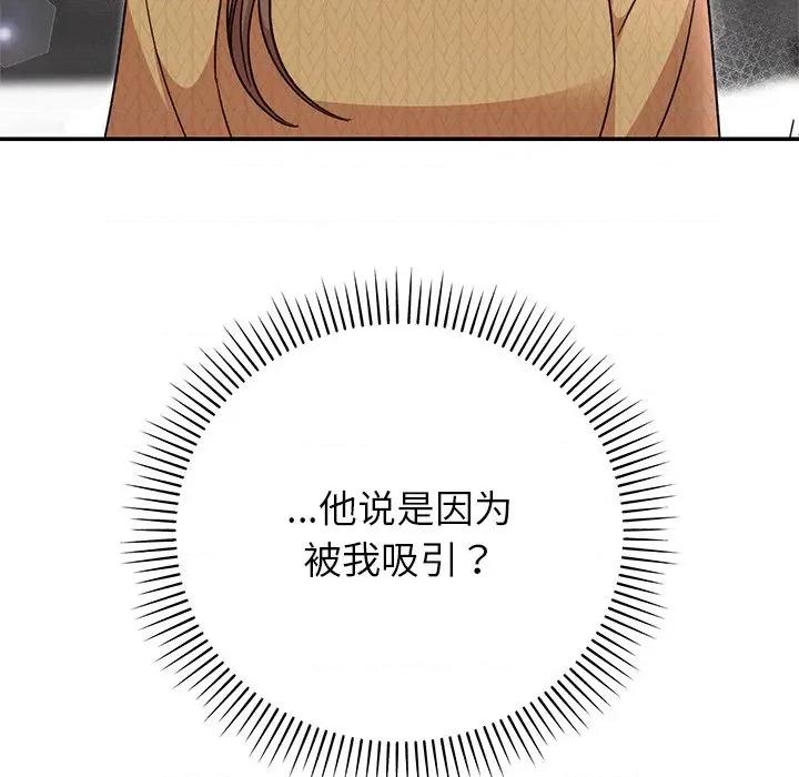婚姻束缚 婚姻束缚-婚姻束缚 第41话 第174页