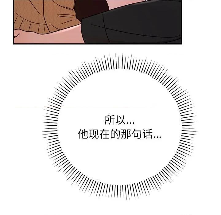 婚姻束缚 婚姻束缚-婚姻束缚 第41话 第177页