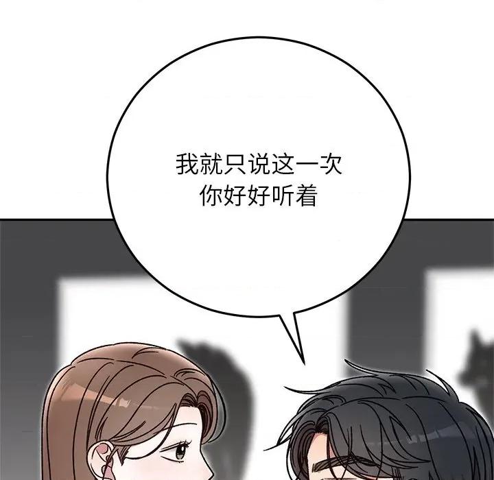 婚姻束缚 婚姻束缚-婚姻束缚 第41话 第178页