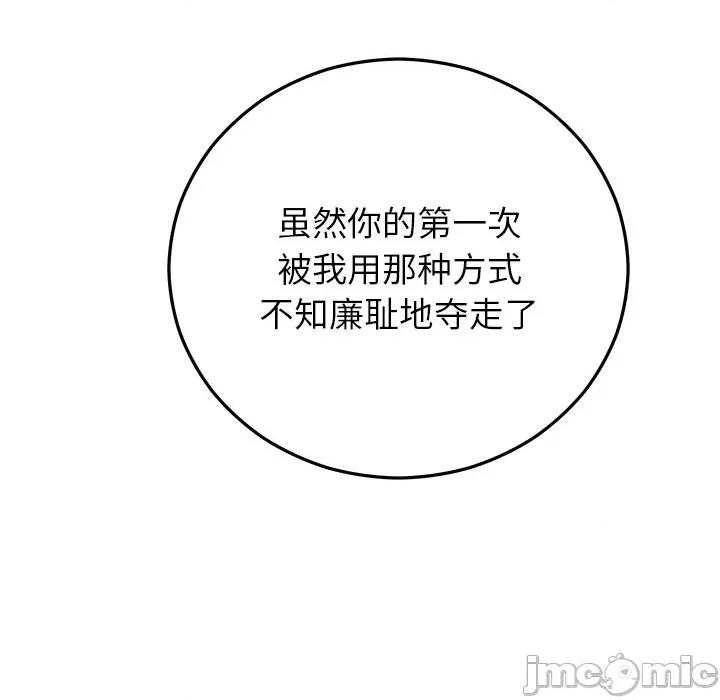 婚姻束缚 婚姻束缚-婚姻束缚 第41话 第180页