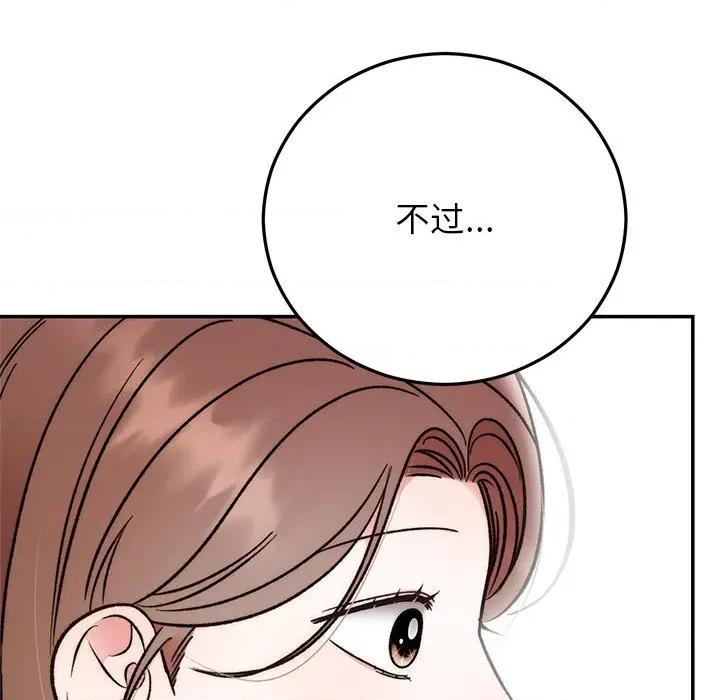 婚姻束缚 婚姻束缚-婚姻束缚 第41话 第181页