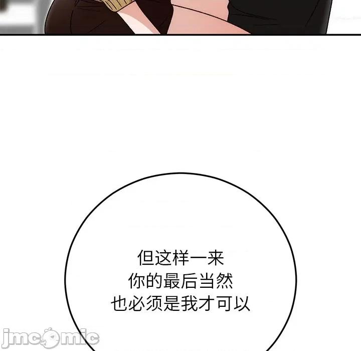 婚姻束缚 婚姻束缚-婚姻束缚 第42话 第5页