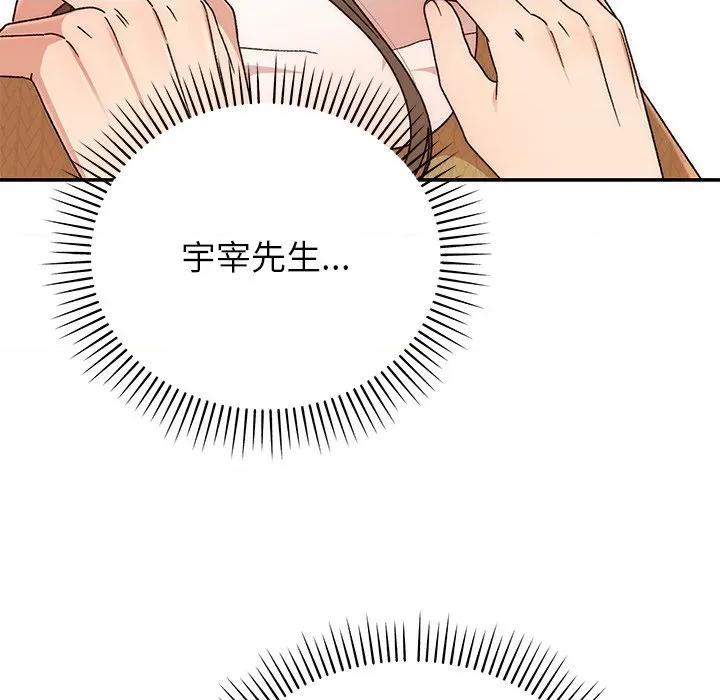 婚姻束缚 婚姻束缚-婚姻束缚 第42话 第7页