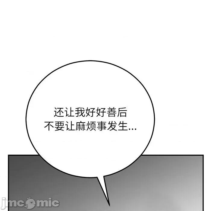 婚姻束缚 婚姻束缚-婚姻束缚 第42话 第15页