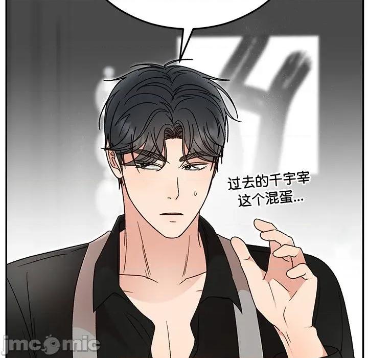 婚姻束缚 婚姻束缚-婚姻束缚 第42话 第20页