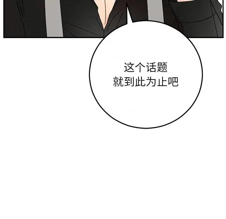 婚姻束缚 婚姻束缚-婚姻束缚 第42话 第21页
